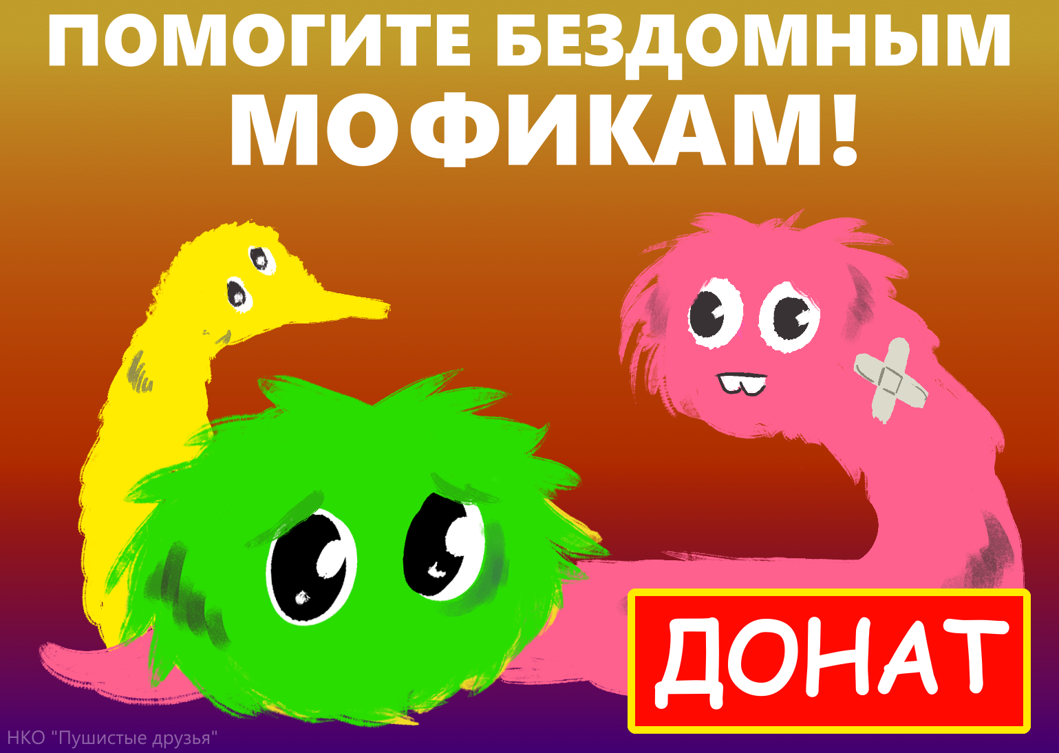 Моффики